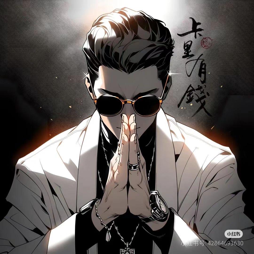财神眷顾
