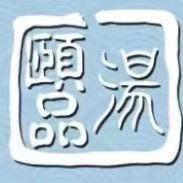 天元区颐品汤养生餐馆