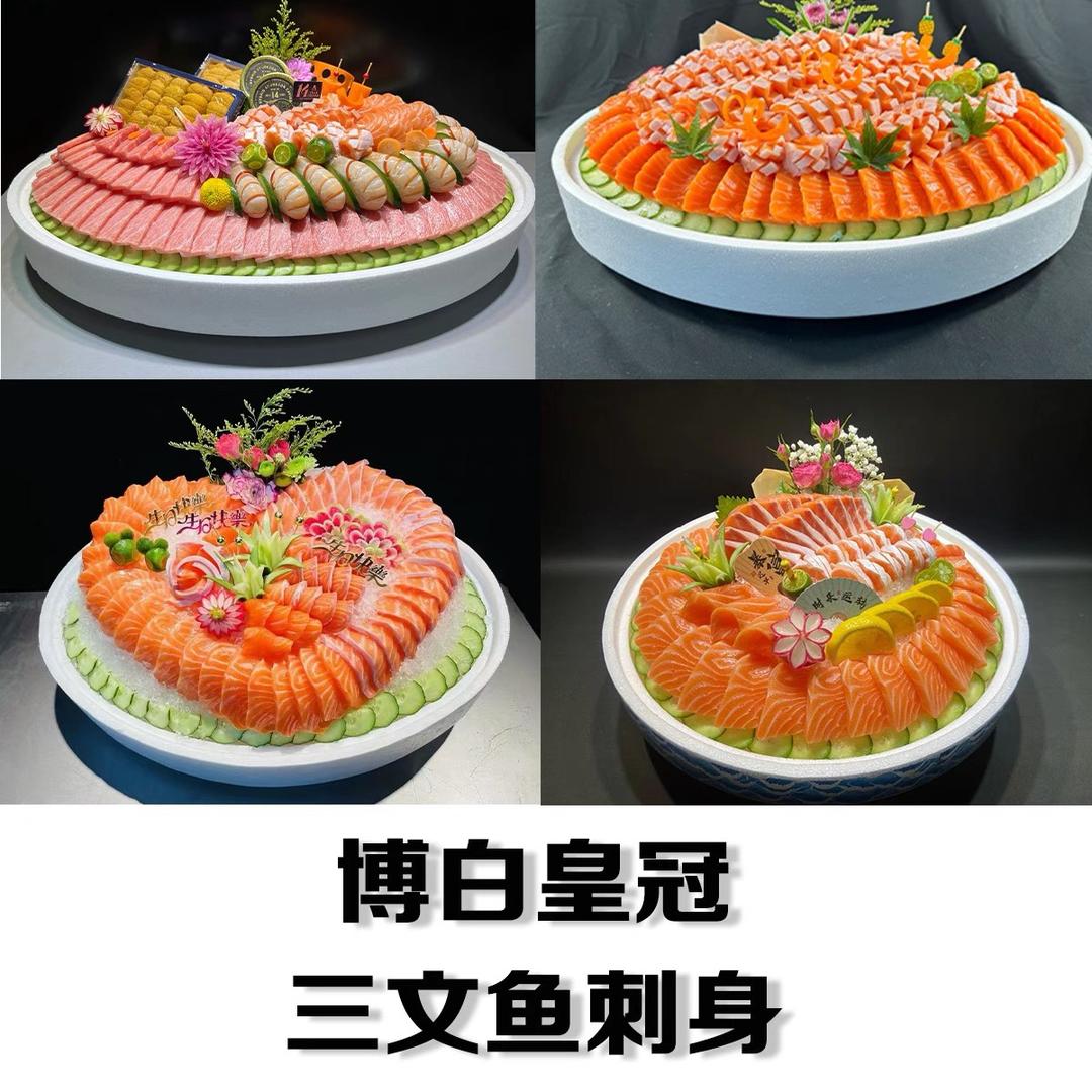 博白皇冠三文鱼