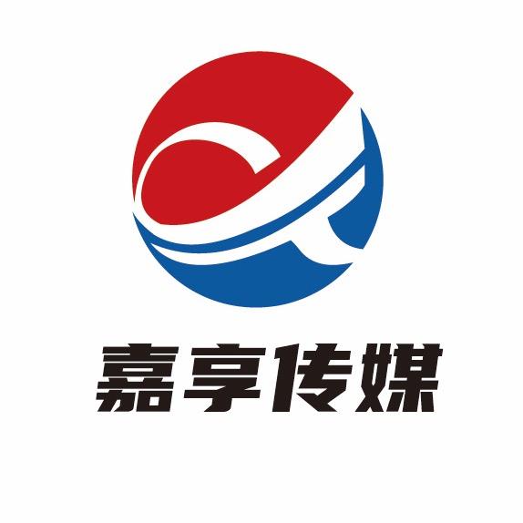 嘉享传媒