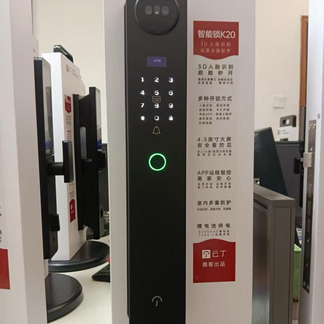 平顶山鹰图腾智能门锁