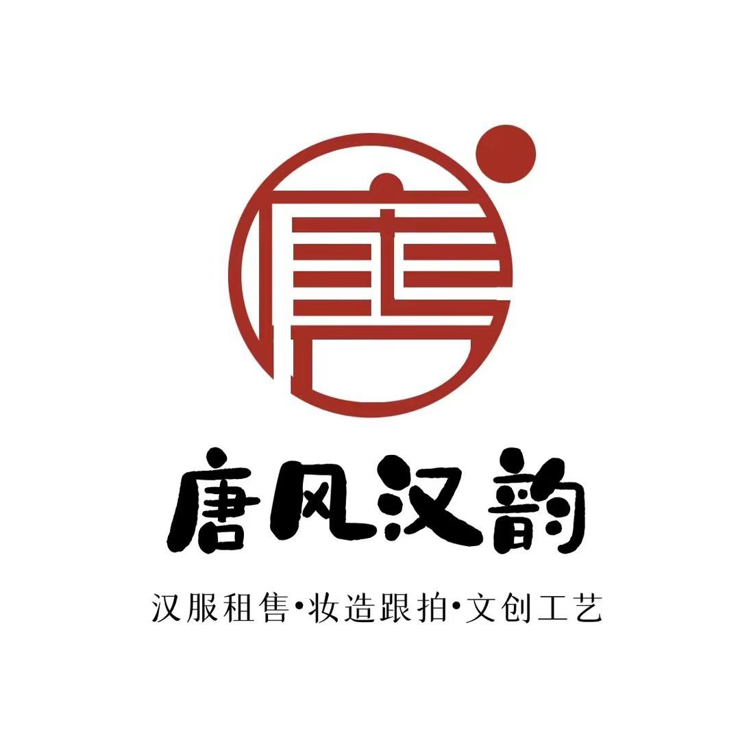 唐风汉韵