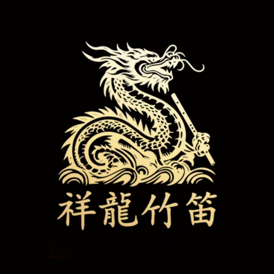 九子夺笛