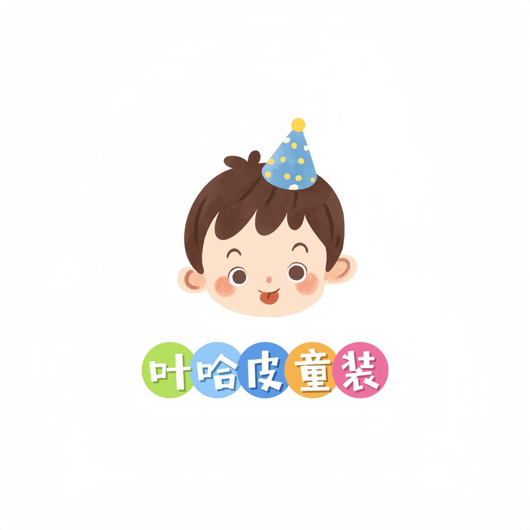 叶哈皮童装