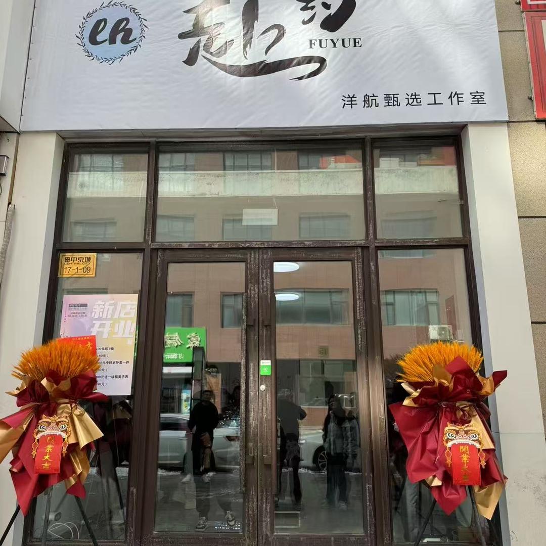 赴约轻奢服饰