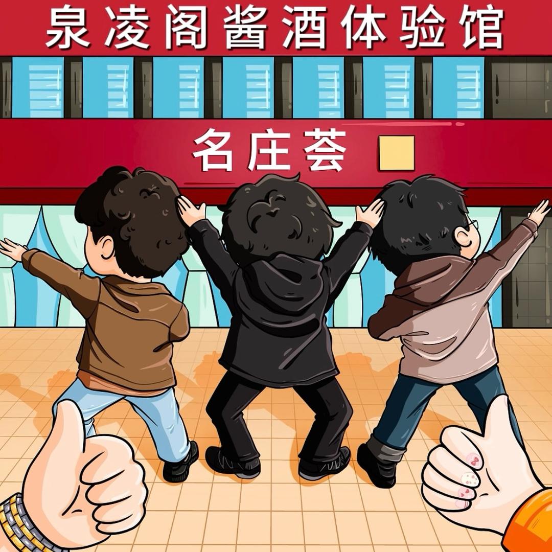 泉凌阁