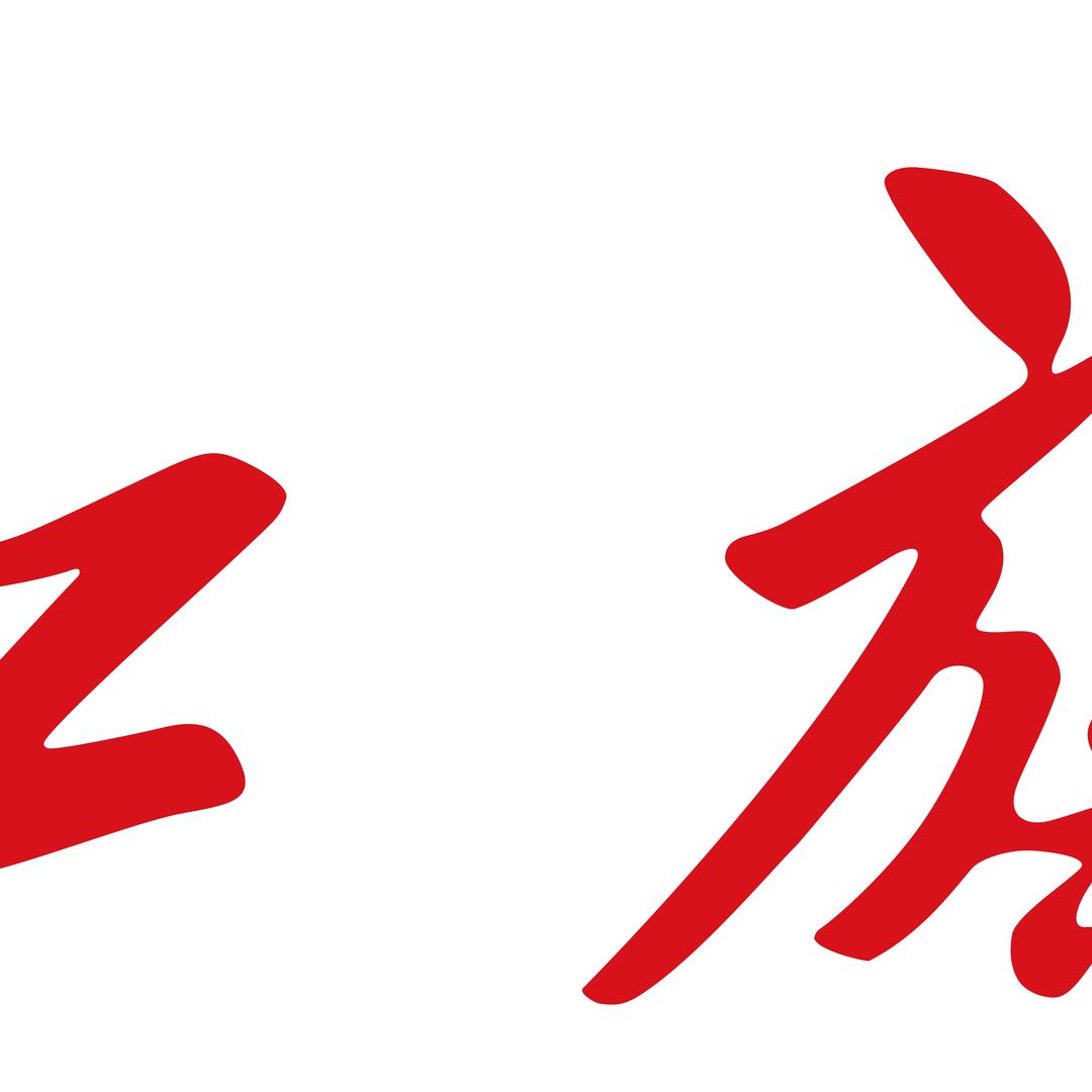 山西大昌宏顺汽车销售服务有限公司