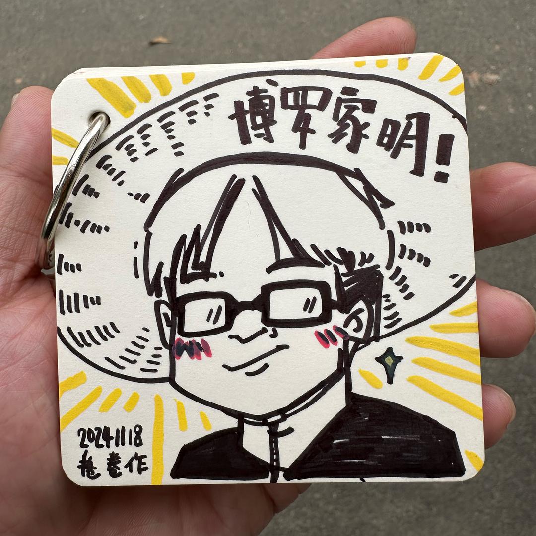博罗的明