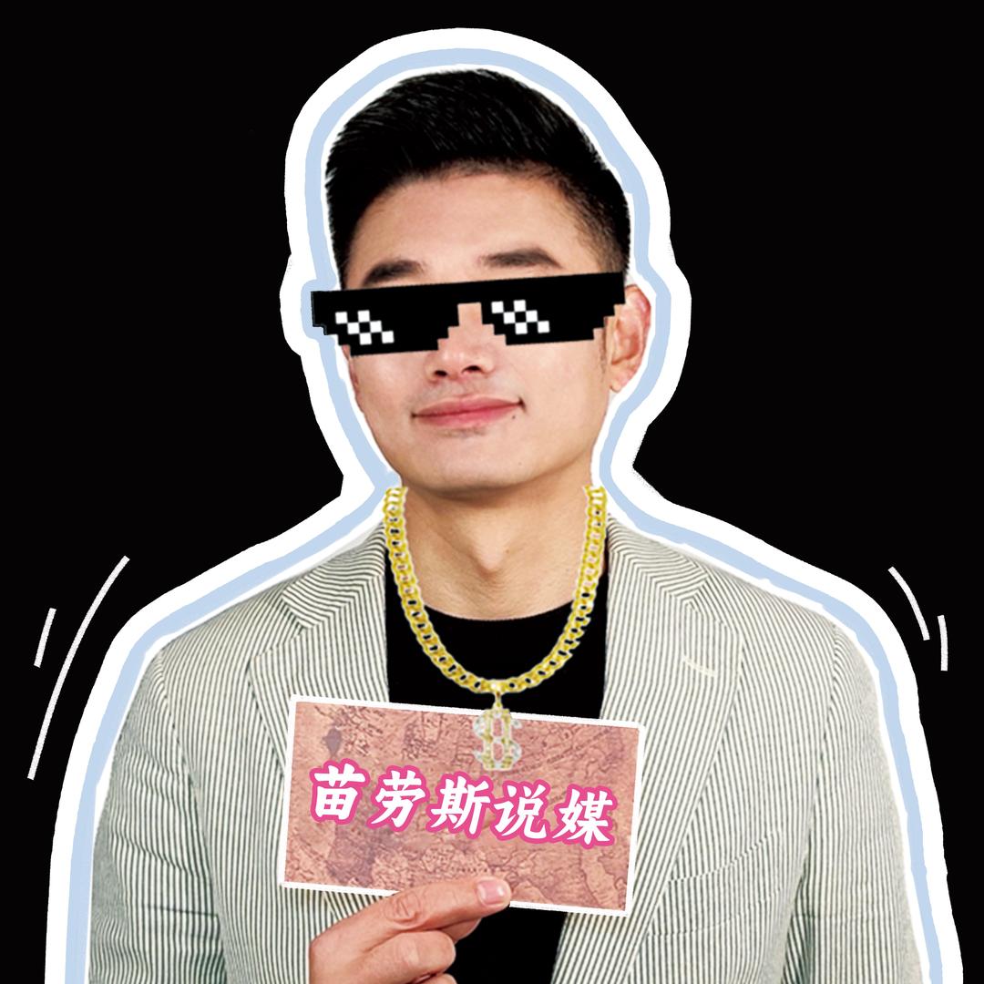苗劳斯914九零专场