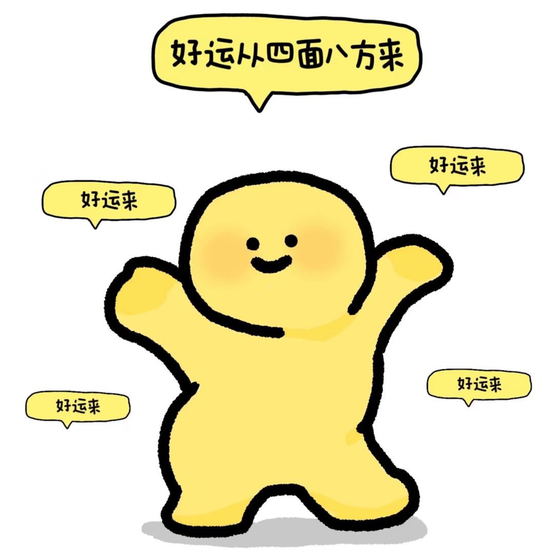 和萌子说早安