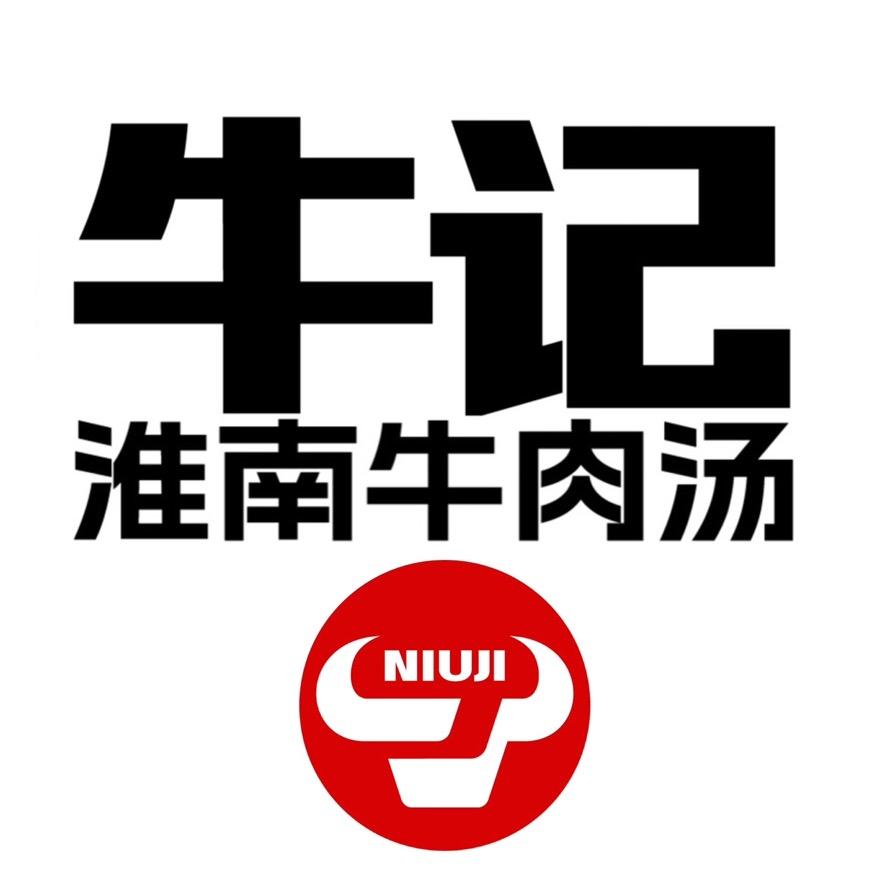 牛记淮南牛肉汤