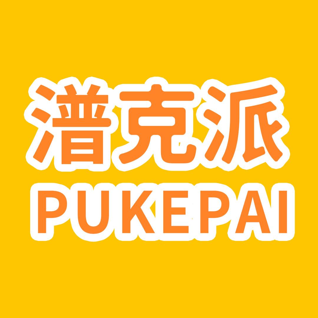 潽克派芝士蜜薯