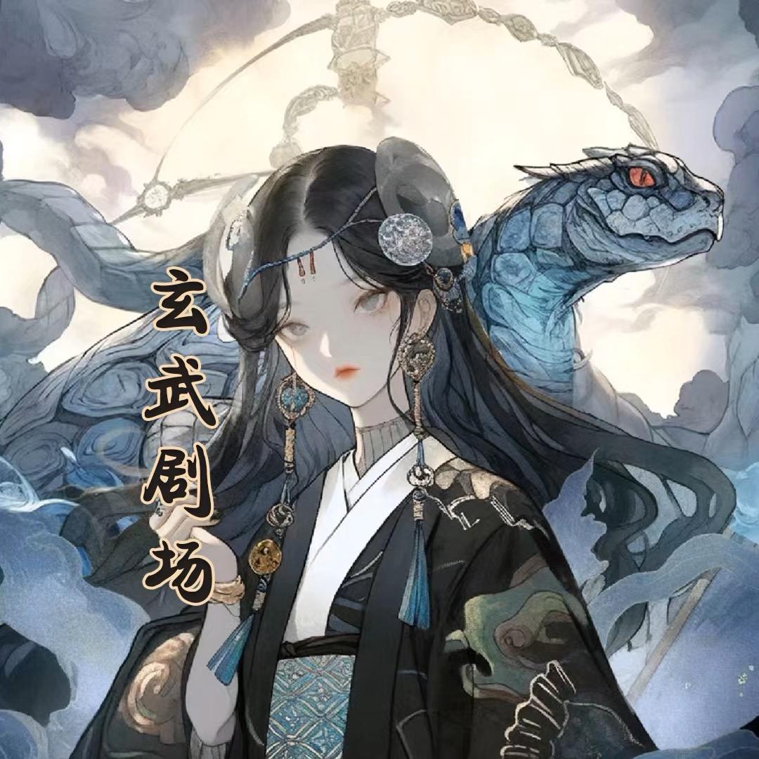 玄武剧场