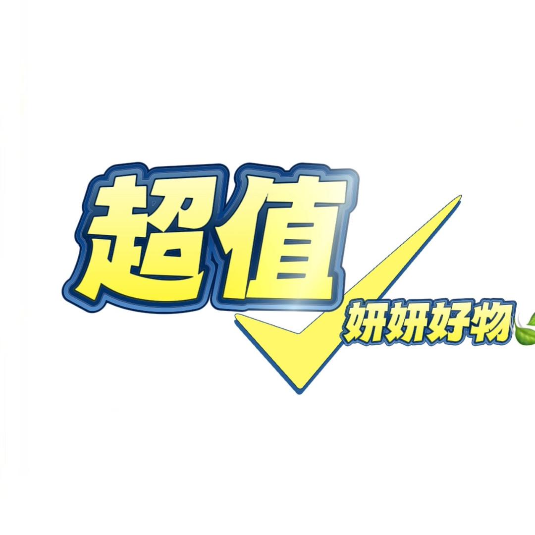 妍妍好物