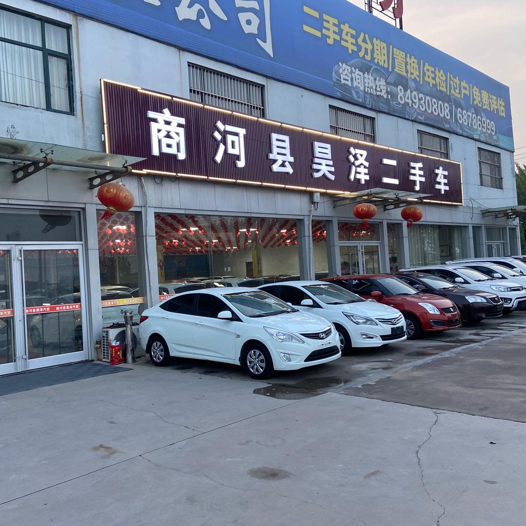 商河县昊泽二手车