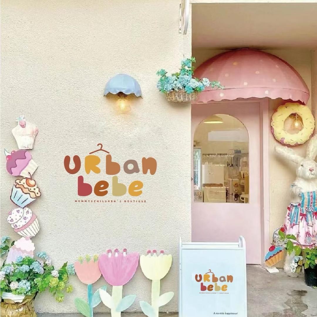 阿咪呀童装严选