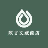 陕甘文藏商店