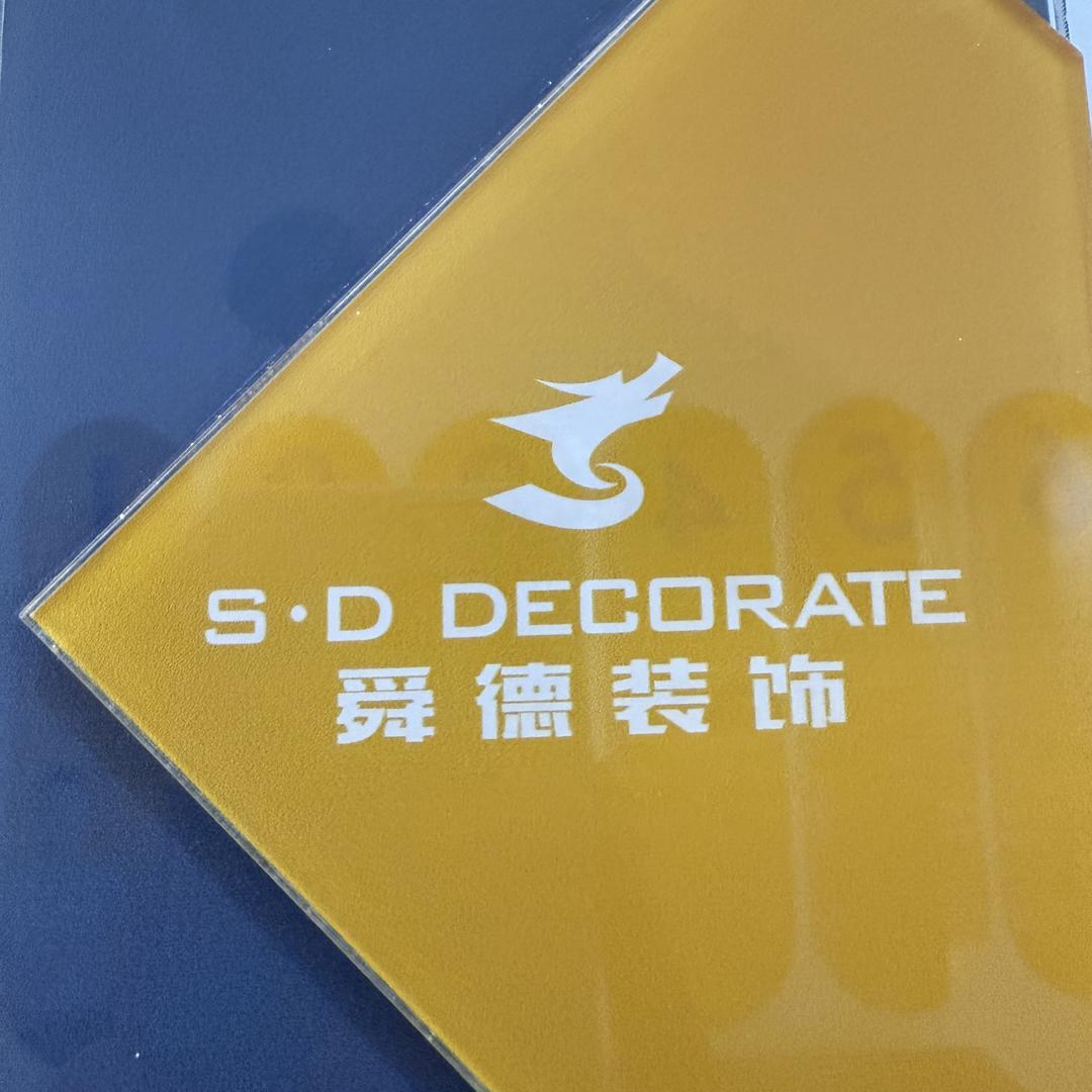 舜德装饰-店长-垣曲店