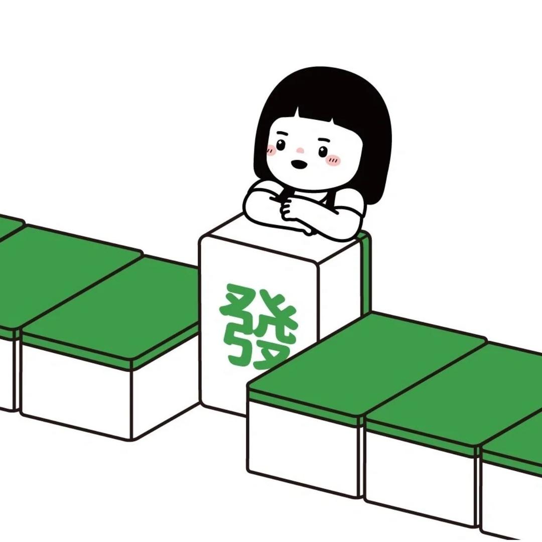 番薯姐妹🀄