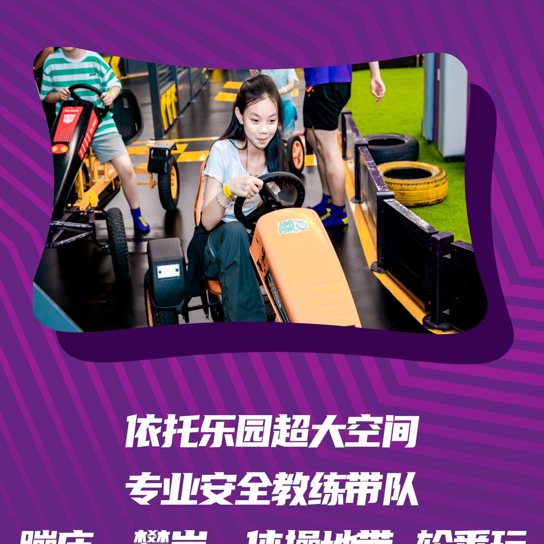 SuperPark Coach超级教练
