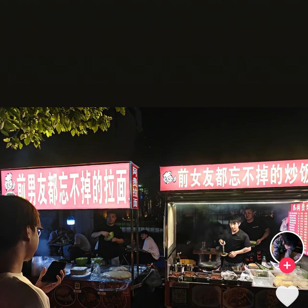 前男友忘不了的拉面（收徒）