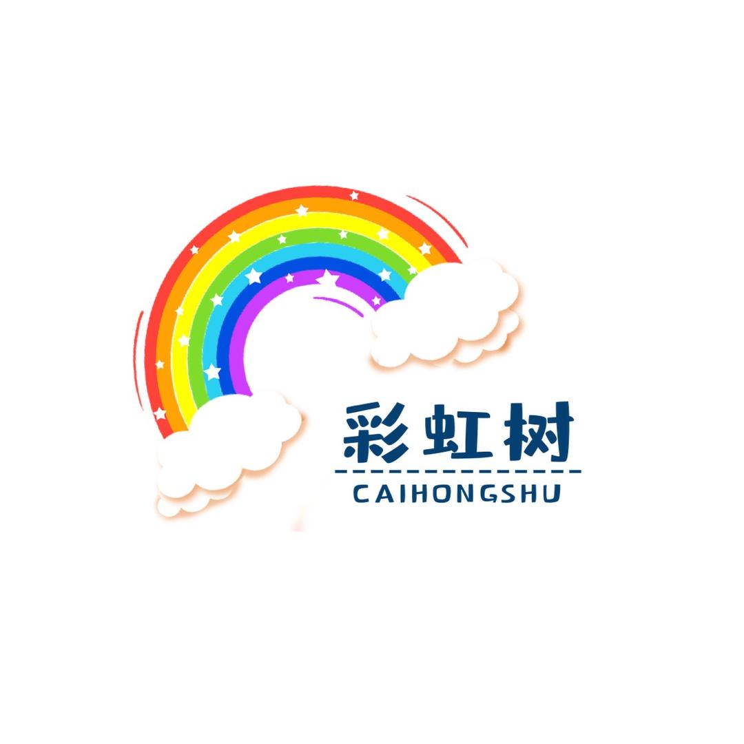 彩虹树童鞋店