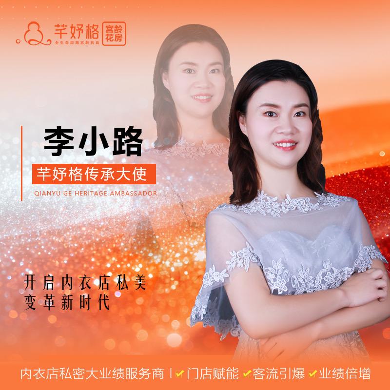 芊妤格|宫龄花房李老师