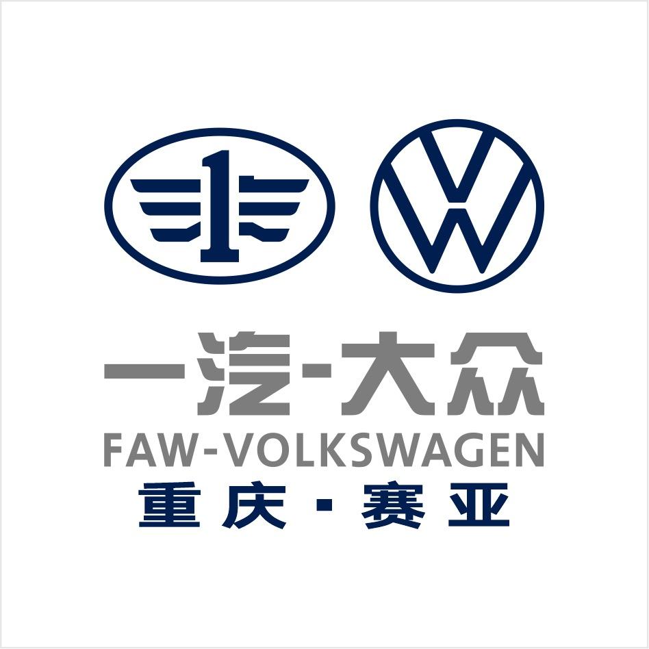 重庆赛亚汽车销售服务有限公司