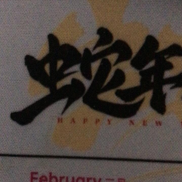 梵音。。久