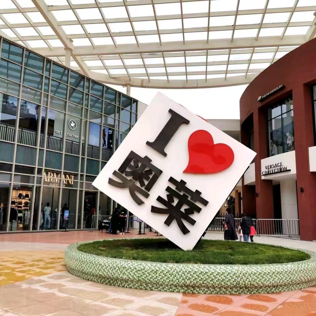 奥莱运动严选小美