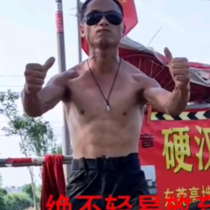 硬汉农民