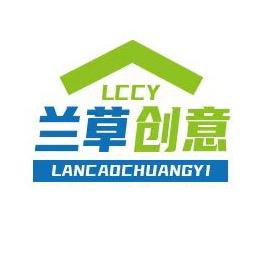 兰草创意制作
