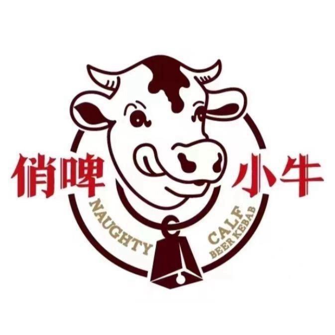 俏啤小牛万锦店