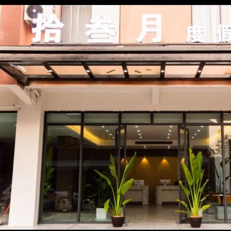 景洪拾叁月度假民宿