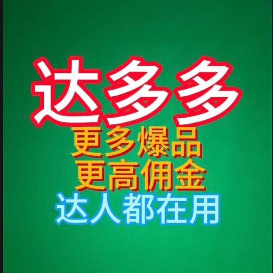 V5团长-达多多甄选