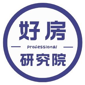 南京好房研究院