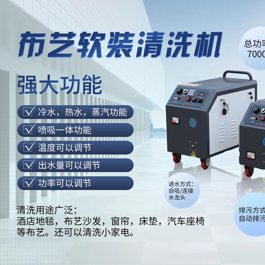德州昕拇指蒸汽地毯沙发清洗机厂