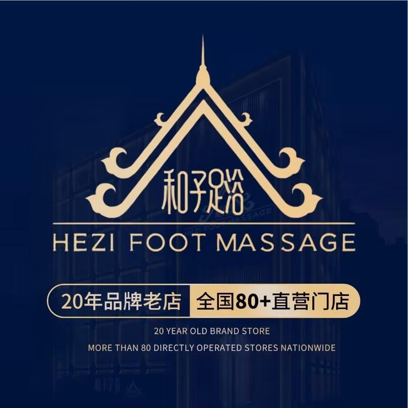 和子惠山万达店-品牌推荐官