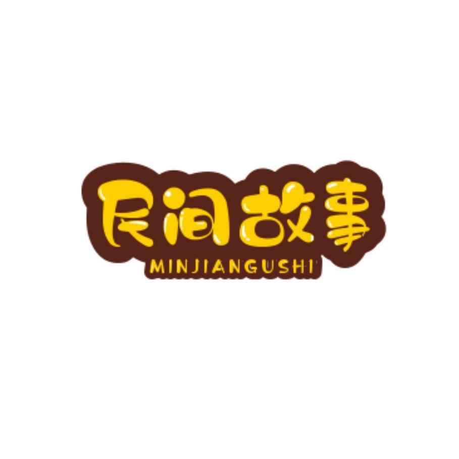 民间故事 故事汇