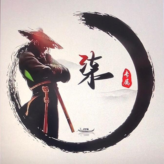 柒