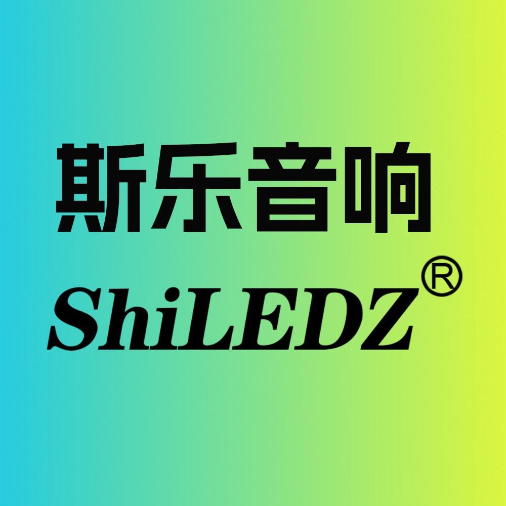 斯乐音频器材厂