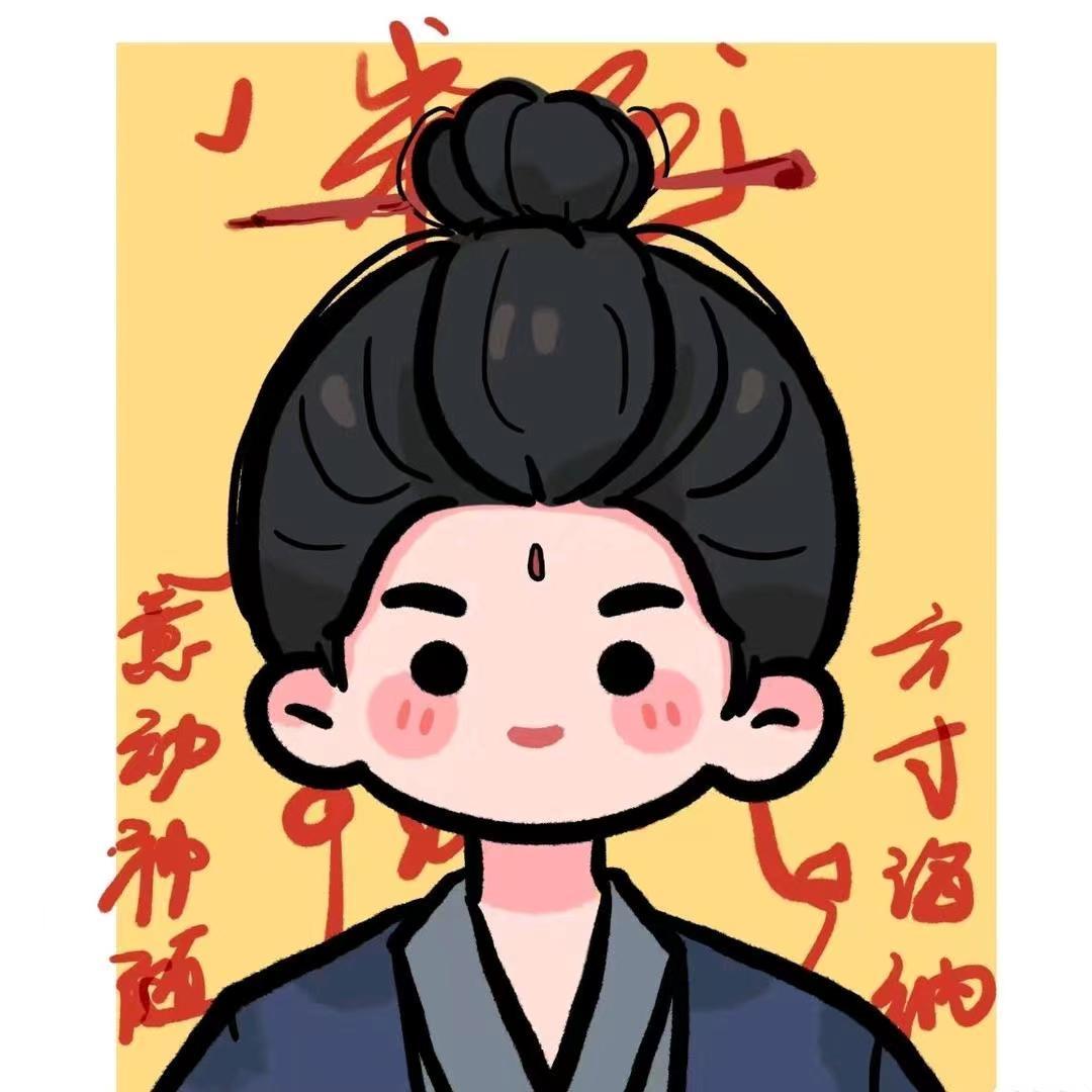 三同（六十七代）