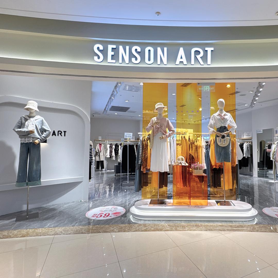 SENSONART季艺龙泉吾悦琴琴