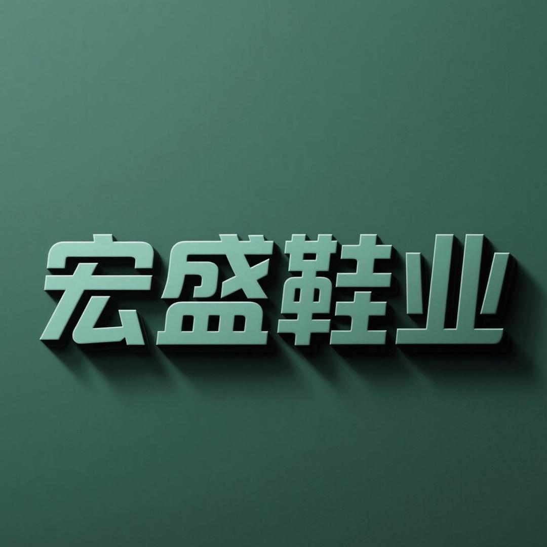 宏盛男士雪地靴