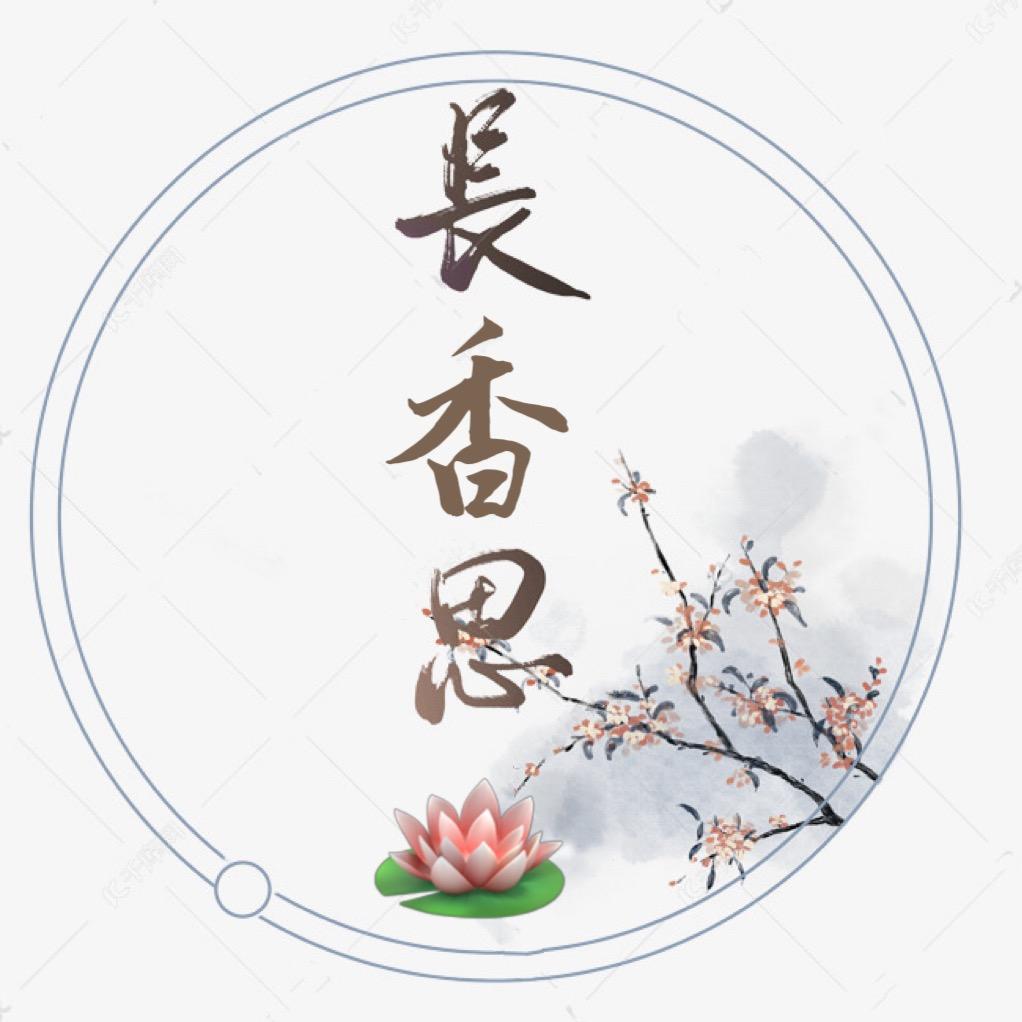 逸香阁香业