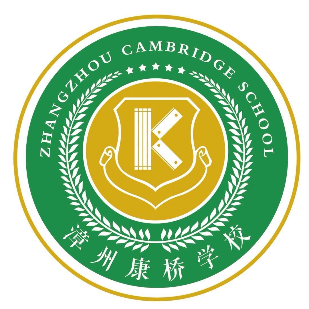 漳州康桥学校