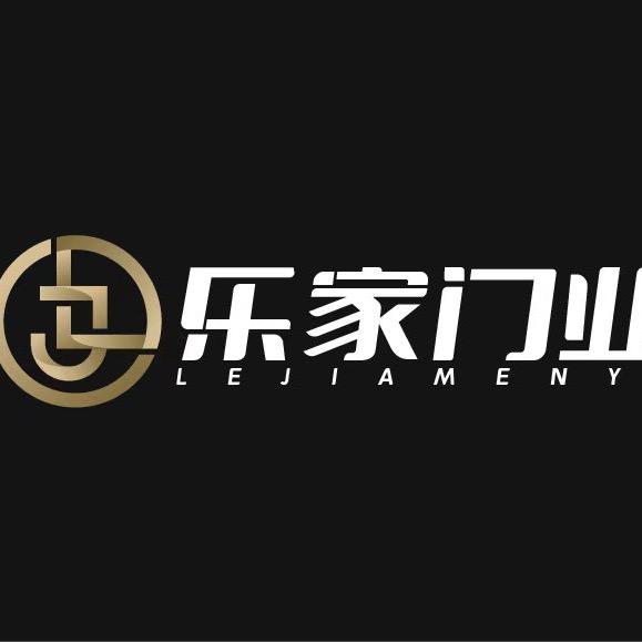 萍乡市乐家木门官方号