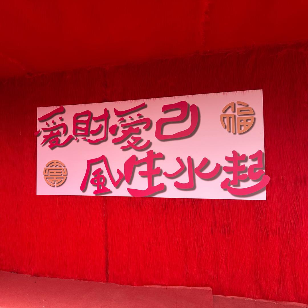 卖花生油的小姐姐