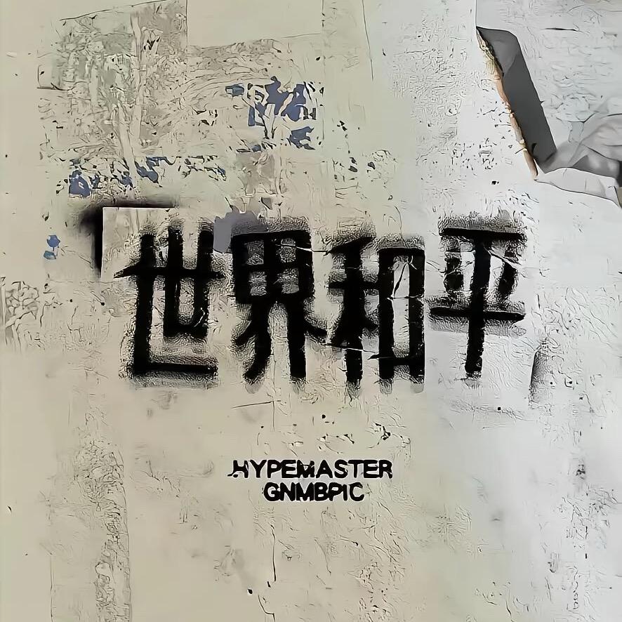 @程凡很平凡