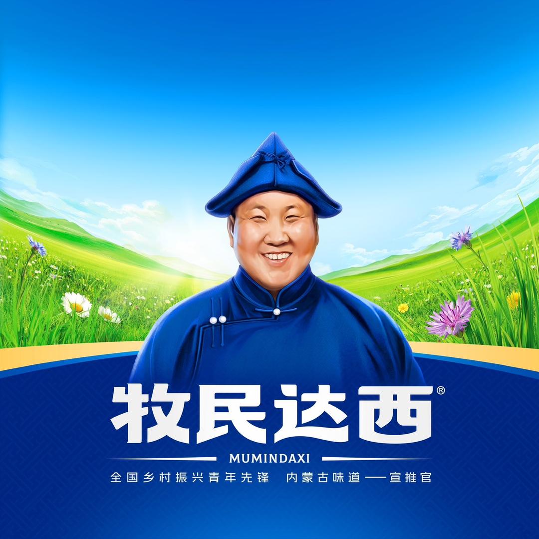 达西线下特产店